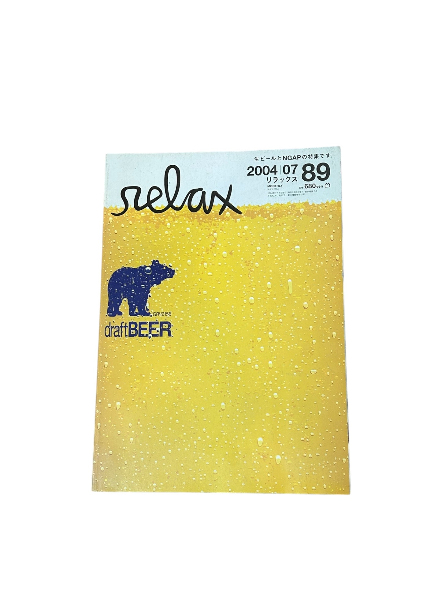 2004 July Relax Magazine Vol. 89 “Draft Beer Issue” (NGAP / Hedi Slimane)