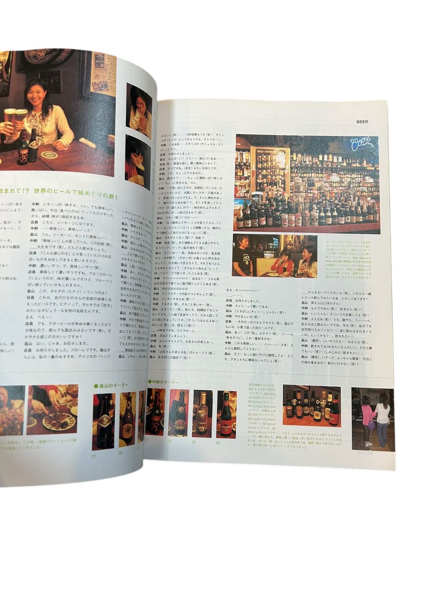 2004 July Relax Magazine Vol. 89 “Draft Beer Issue” (NGAP / Hedi Slimane)