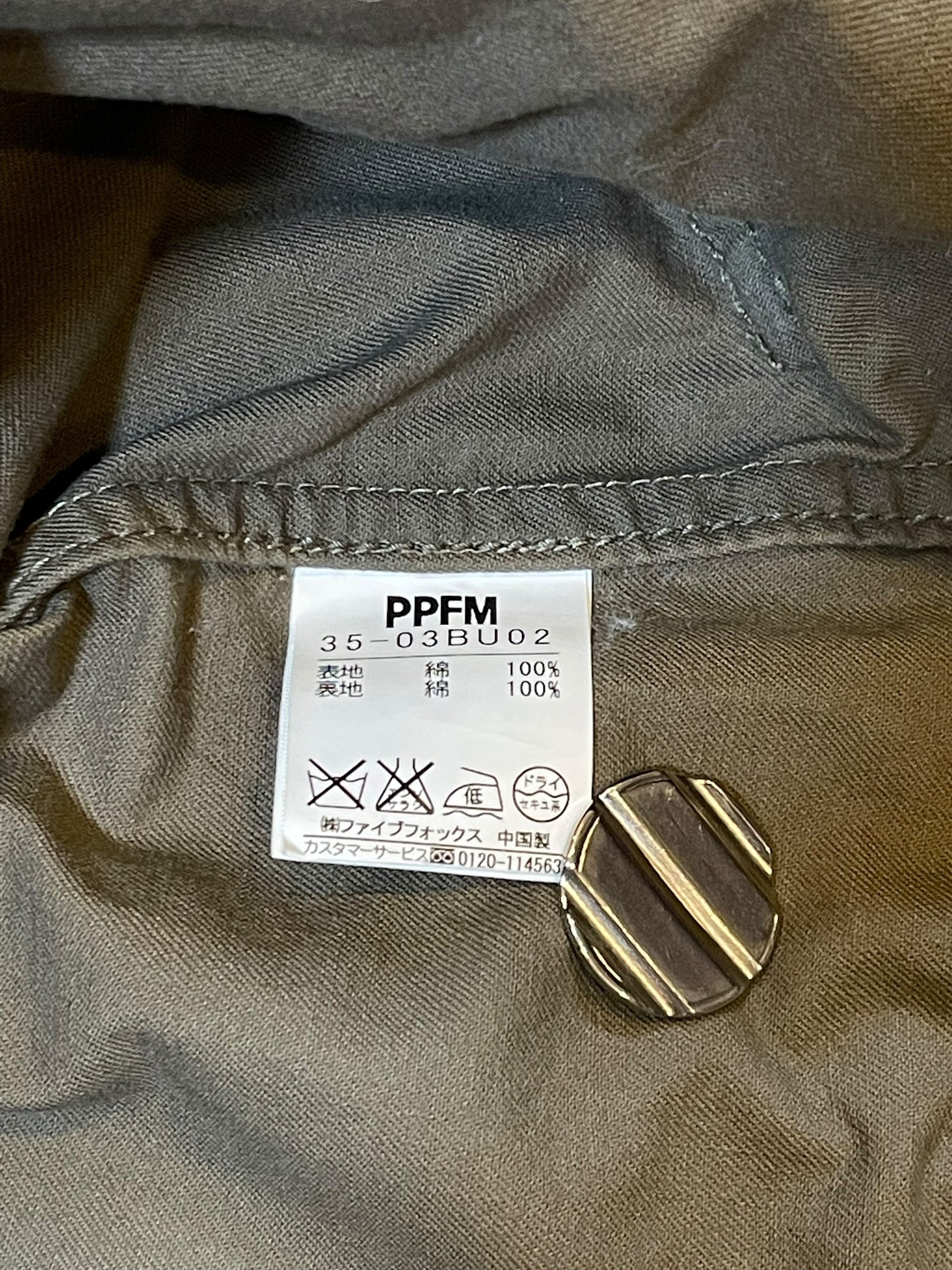 2000s PPFM Double-Breasted Military Jacket (M)